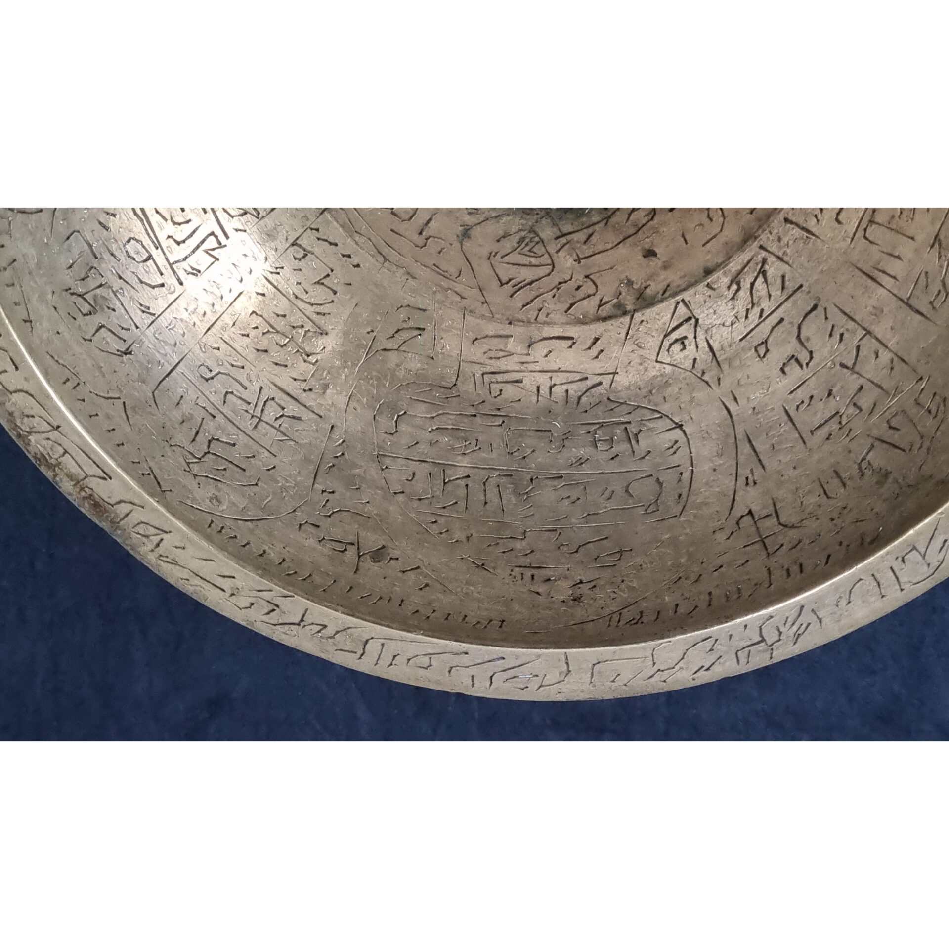 Shifa-Schale, osmanisch um 1900